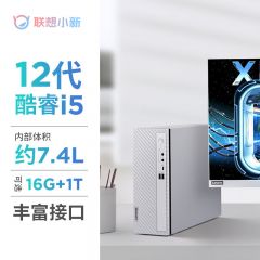 联想(Lenovo)小新台式电脑整机