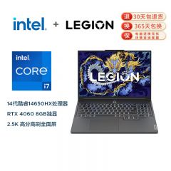 联想(Lenovo)拯救者Y7000P 2024 16英寸电竞游戏笔记本电脑