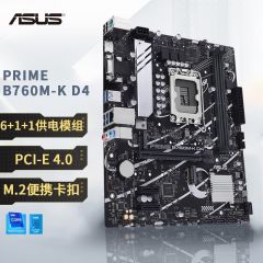 华硕(ASUS)PRIME B760M-K D4 电竞游戏主板 台式机电脑主板