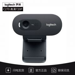 罗技C270 摄像头 高清网络 高清视频通话 即插即用 720P 远程教育 台式机电脑摄像头