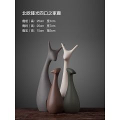 北欧家居客厅陶瓷摆件创意桌面酒柜装饰品摆件结婚房间小摆设 四口之家鹿