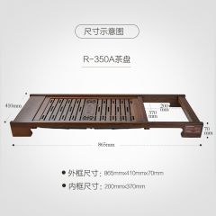 KAMJOVE/金灶 R-350A 鸡翅木实木茶盘 手工精雕木雕泡茶机