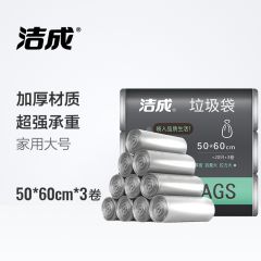 洁成臻品垃圾袋大号1.5丝加厚家用厨房塑料袋袋子50cm*60cm*60只干湿分类厨余垃圾袋 灰色